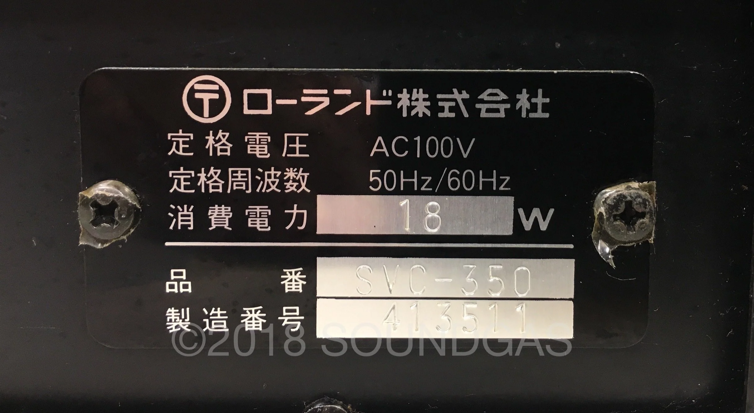 Roland SVC-350 Vocoder - Image 6